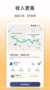 滴答出行司机版最新手机版下载_下载滴答出行司机版最新安卓应用v8.0.1