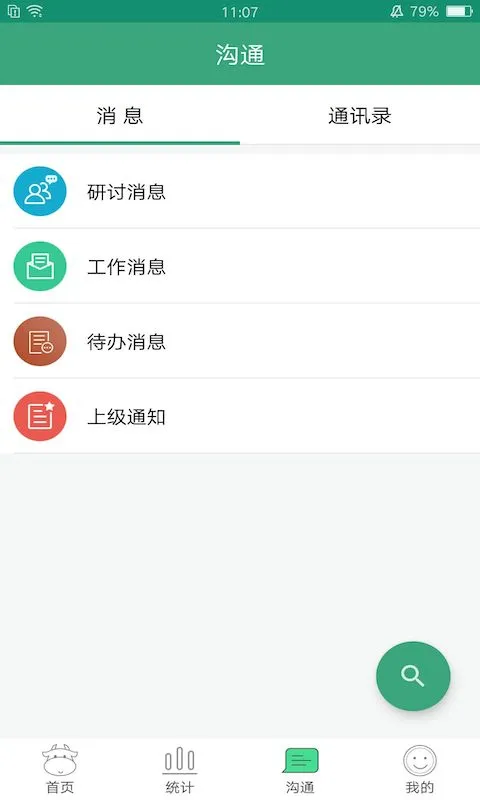 学前教育管理平台app下载安装最新版本_学前教育管理平台应用纯净版v1.0.8