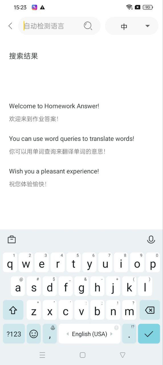 作业答案app下载安卓_作业答案应用下载v3.6.8