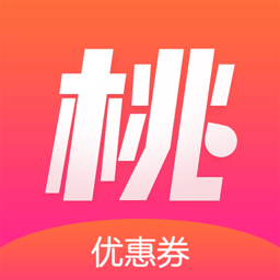桃姑娘优惠券app下载_桃姑娘优惠券安卓软件最新安装v2.6.3