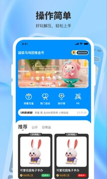 超级马戏团推金币app下载安卓版_超级马戏团推金币应用免费下载v2.0.4
