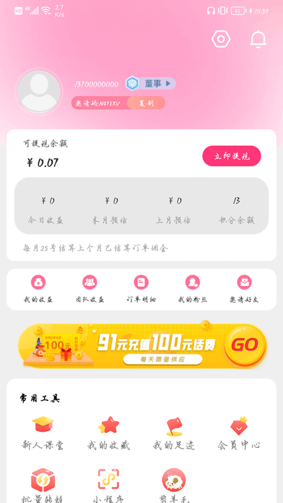 桃姑娘优惠券app下载_桃姑娘优惠券安卓软件最新安装v2.6.3
