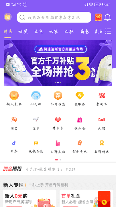 桃姑娘优惠券app下载_桃姑娘优惠券安卓软件最新安装v2.6.3