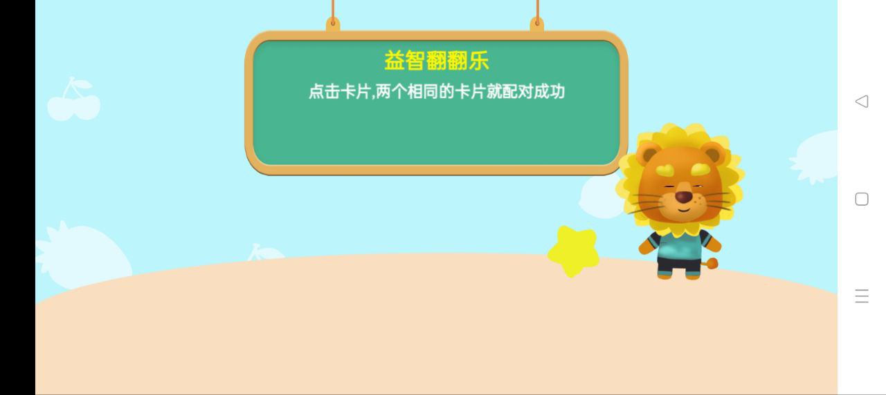 航航识字2024最新版_航航识字安卓软件下载v25.0