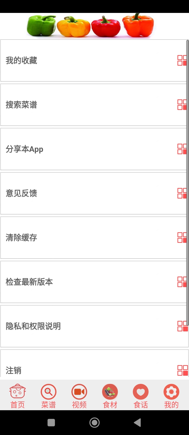 免费下载家常菜谱大全最新版_家常菜谱大全app注册v38.2