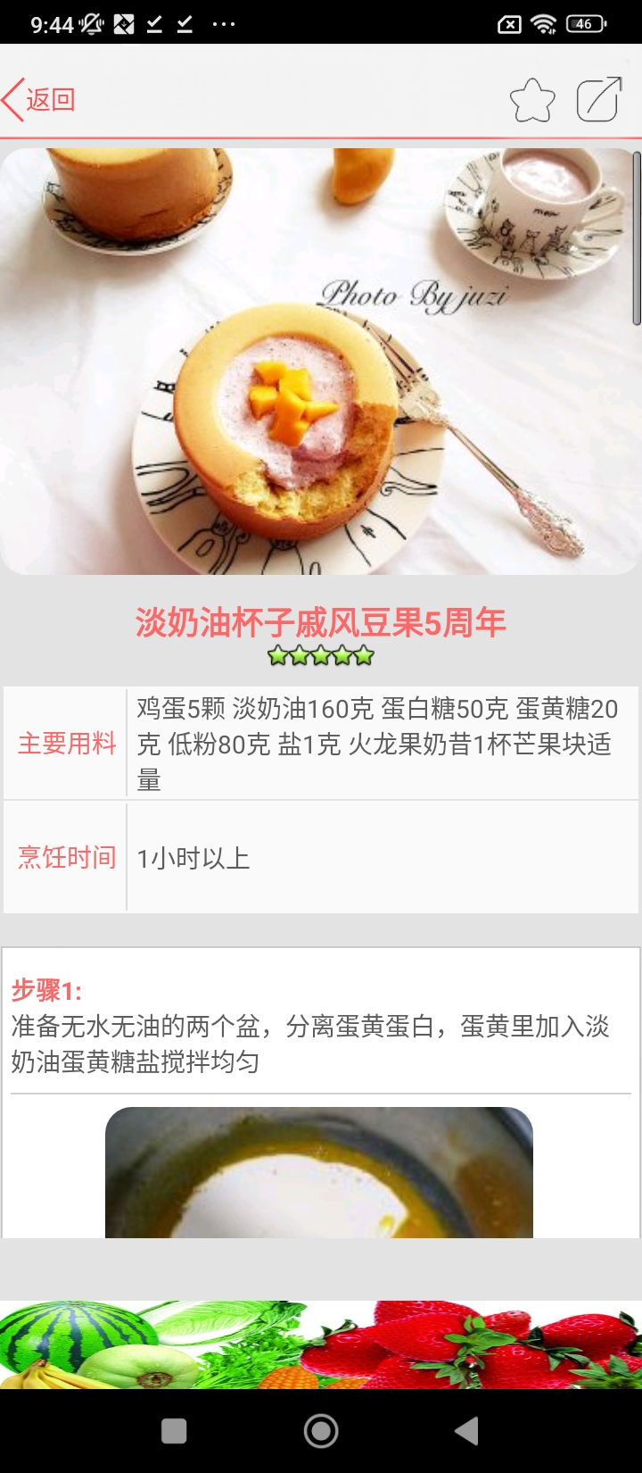 免费下载家常菜谱大全最新版_家常菜谱大全app注册v38.2