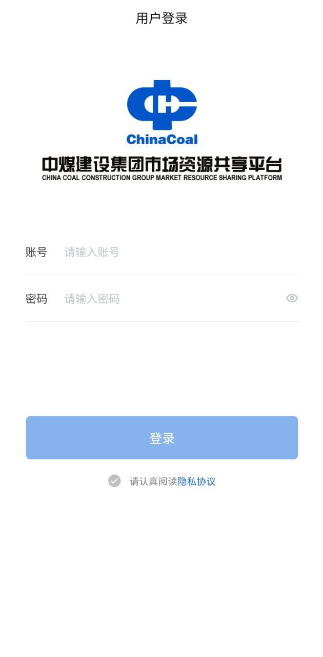 市场资源共享平台下载安装更新_市场资源共享平台平台手机版v1.9.0