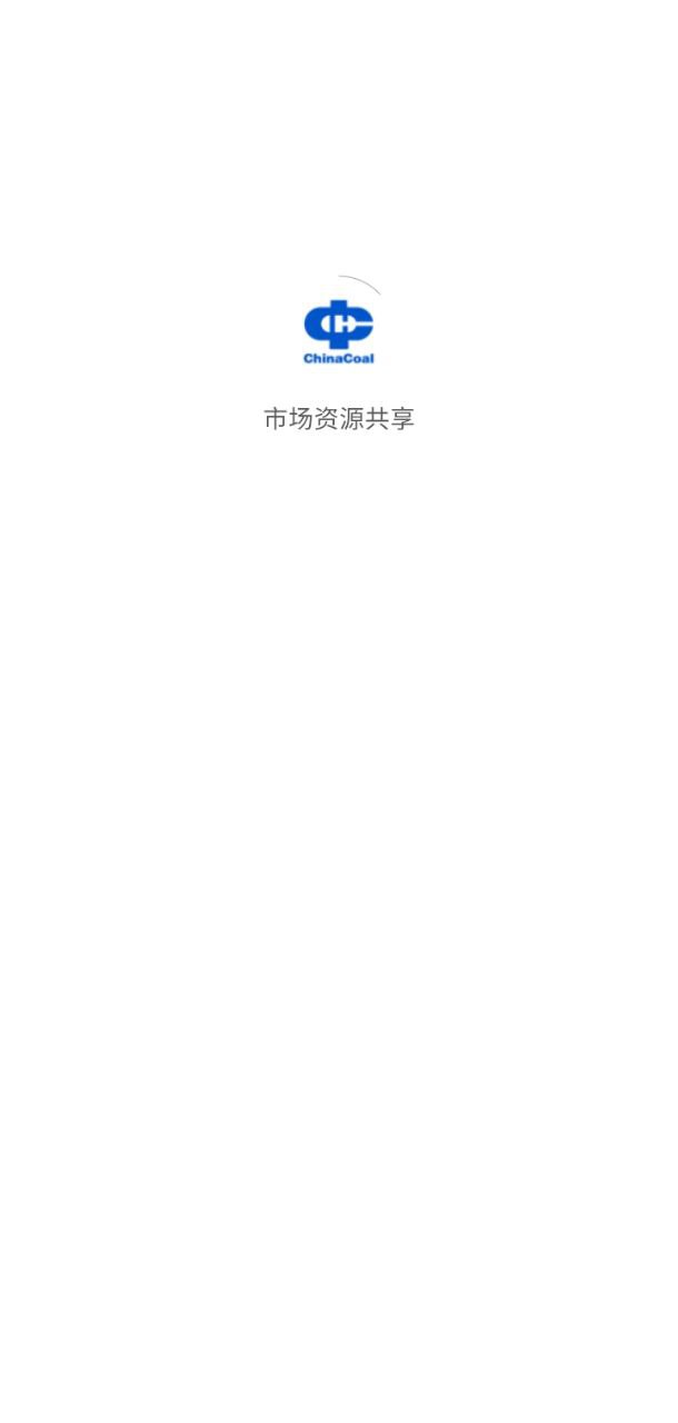 市场资源共享平台下载安装更新_市场资源共享平台平台手机版v1.9.0