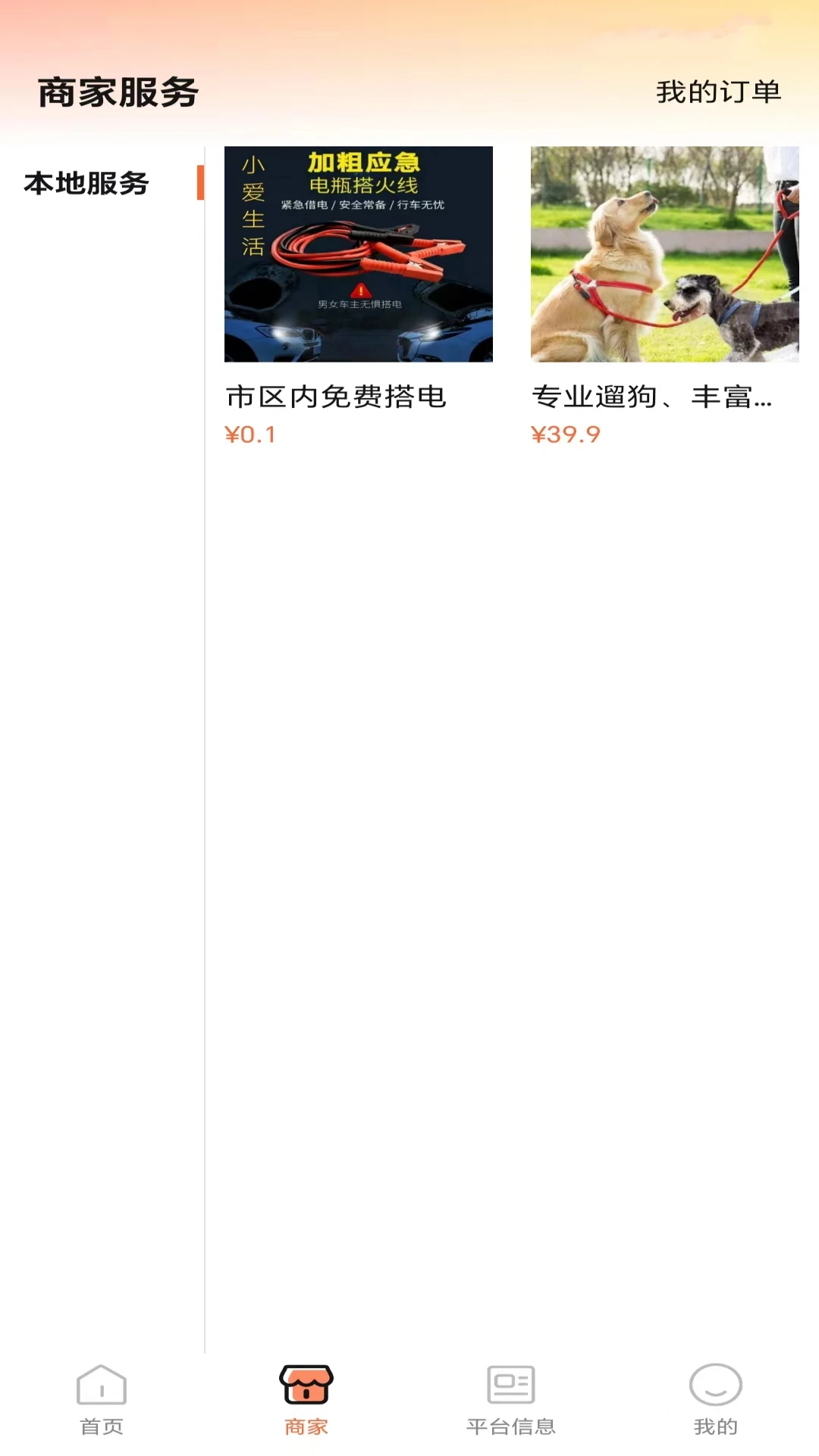 小爱生活网站最新版下载_小爱生活网站登录v2.0.1