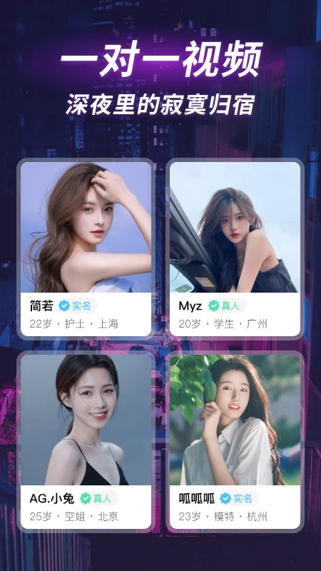 深聊app下载安装_深聊应用安卓版v1.2.2