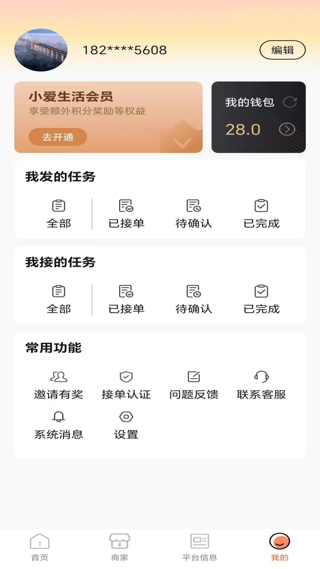 小爱生活网站最新版下载_小爱生活网站登录v2.0.1