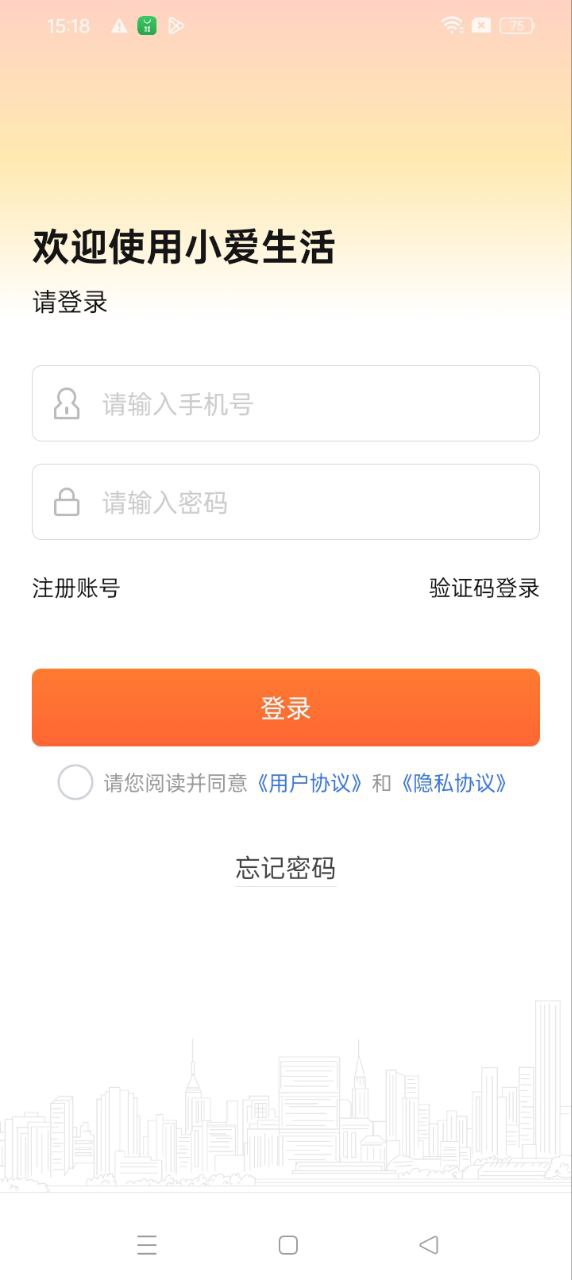 小爱生活网站最新版下载_小爱生活网站登录v2.0.1