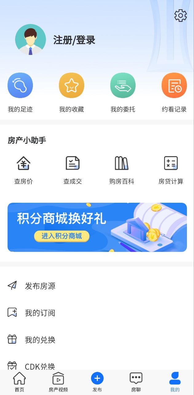 同诚房产最新安卓永久免费版_下载同诚房产应用v2.0.3
