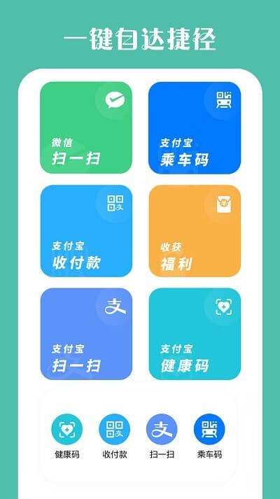 桌面小组件网页地址_桌面小组件网页v3.8