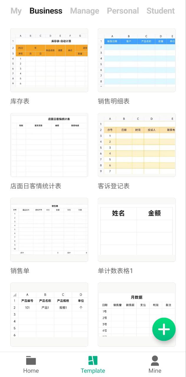 手机版表格制作下载_新表格制作网站v2.1.2