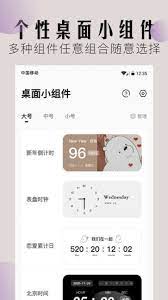 桌面小组件网页地址_桌面小组件网页v3.8