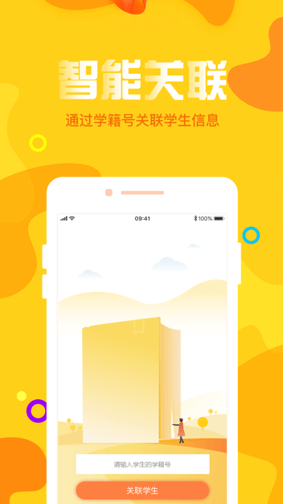 宁夏放眼未来安卓软件最新下载安装_宁夏放眼未来软件appv2.0.4