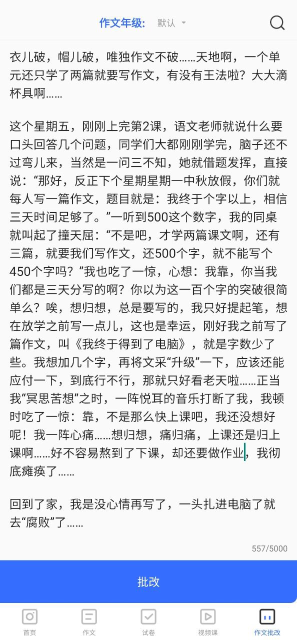 程序作业答案大全下载_作业答案大全新版v1.1.4