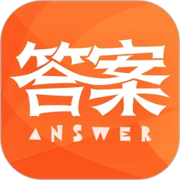 程序作业答案大全下载_作业答案大全新版v1.1.4