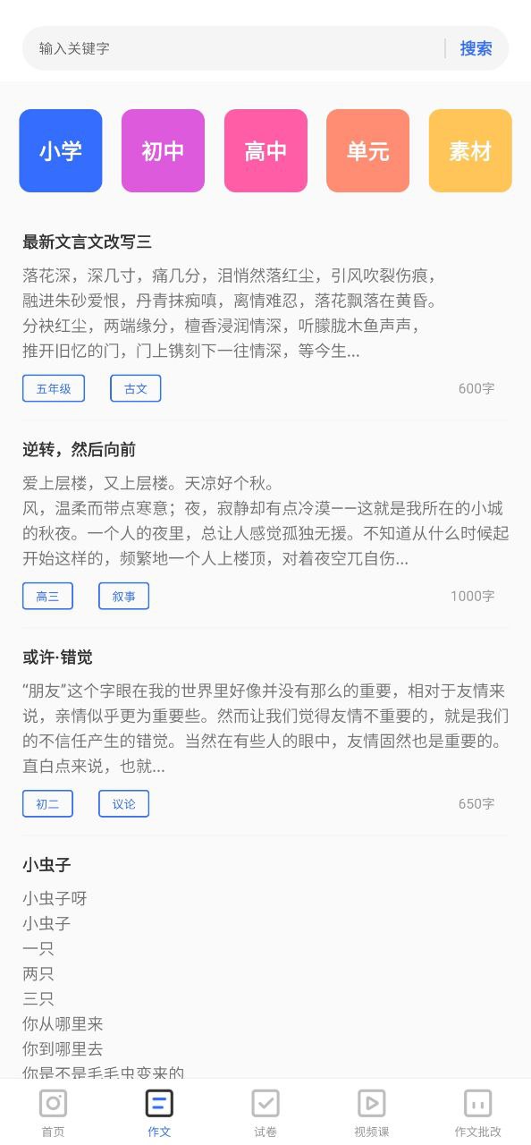 程序作业答案大全下载_作业答案大全新版v1.1.4