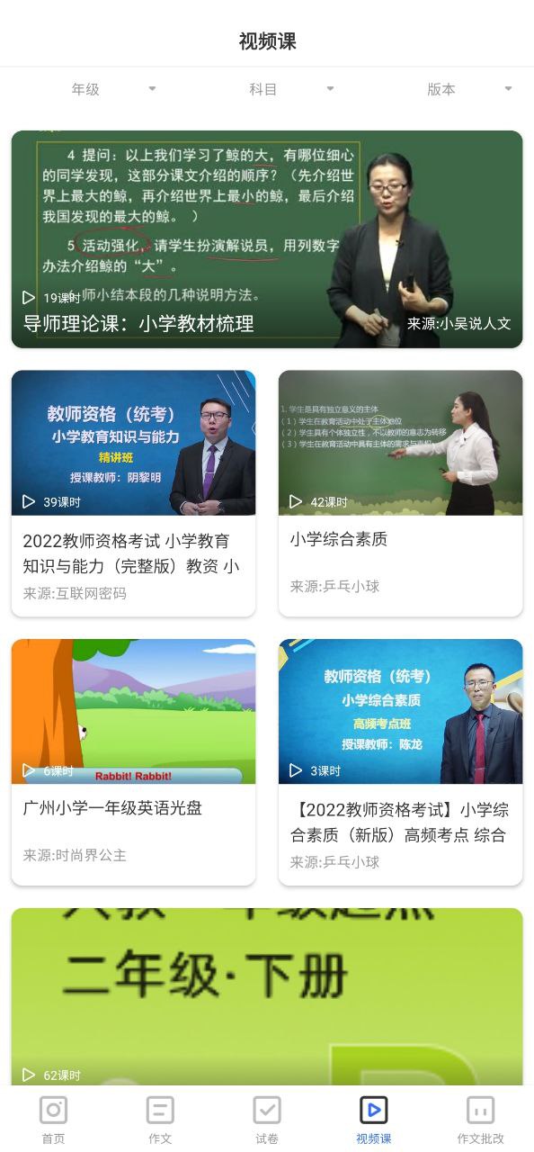 程序作业答案大全下载_作业答案大全新版v1.1.4