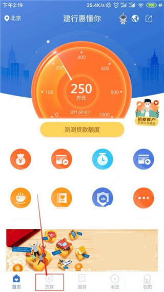建行惠懂你2024下载安卓_建行惠懂你安卓永久免费版v4.6.0