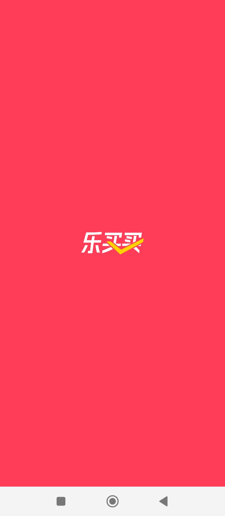 乐买买app下载_乐买买安卓软件最新安装v1.3.7