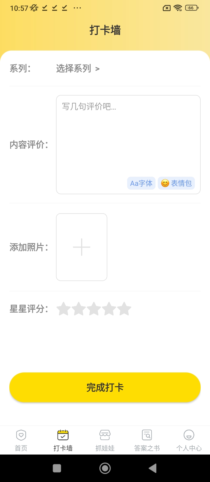 抓娃娃app登陆网页版_抓娃娃新用户注册v3.6.2