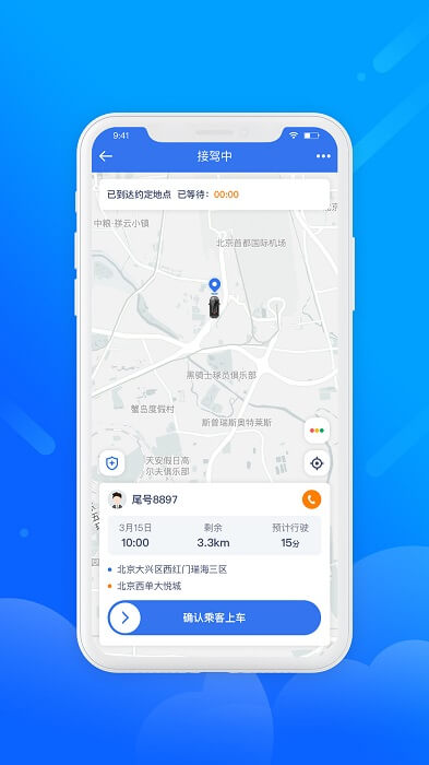 365约车司机端登陆注册_365约车司机端手机版app注册v3.0.1