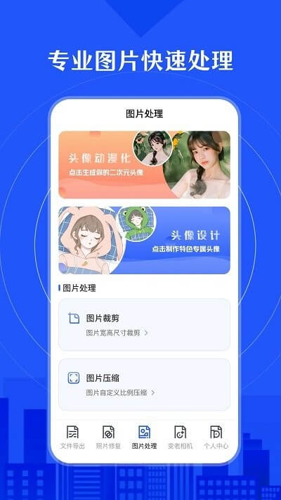 相册照片恢复app登陆网页版_相册照片恢复新用户注册v4.8.6