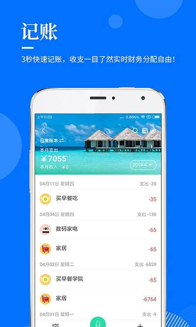 指尖查手机版_指尖查客户端手机版下载v1.8.11