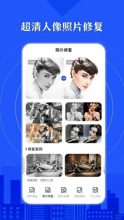 相册照片恢复app登陆网页版_相册照片恢复新用户注册v4.8.6