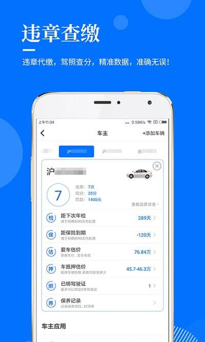 指尖查手机版_指尖查客户端手机版下载v1.8.11