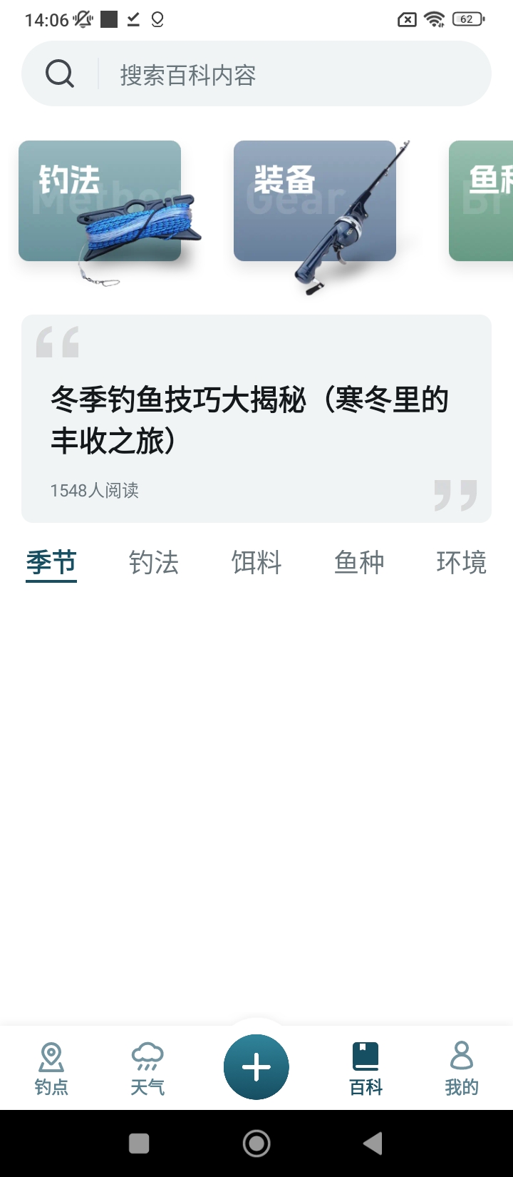 趣钓鱼手机版登入_趣钓鱼手机网站v1.0.1