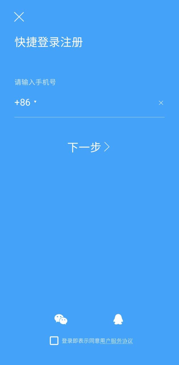 指尖查手机版_指尖查客户端手机版下载v1.8.11