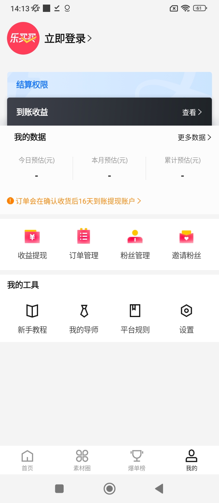 乐买买app下载_乐买买安卓软件最新安装v1.3.7