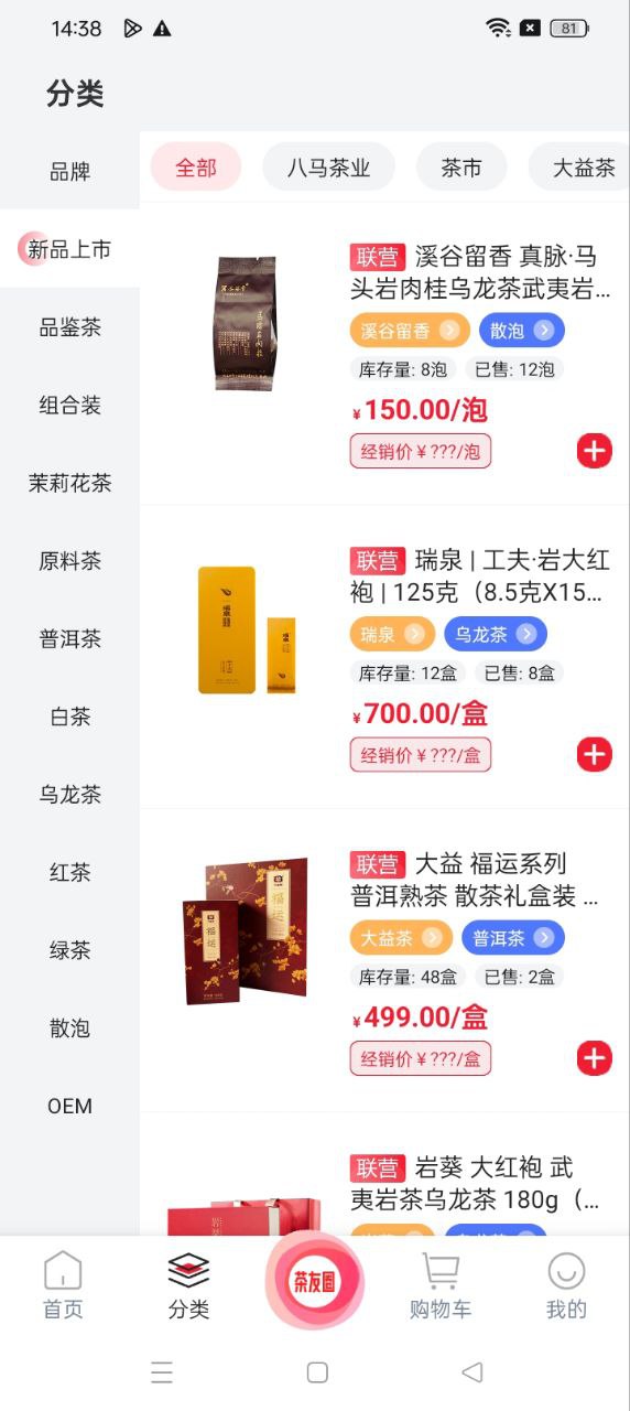 茶市注册登陆_茶市手机版appv3.5.5