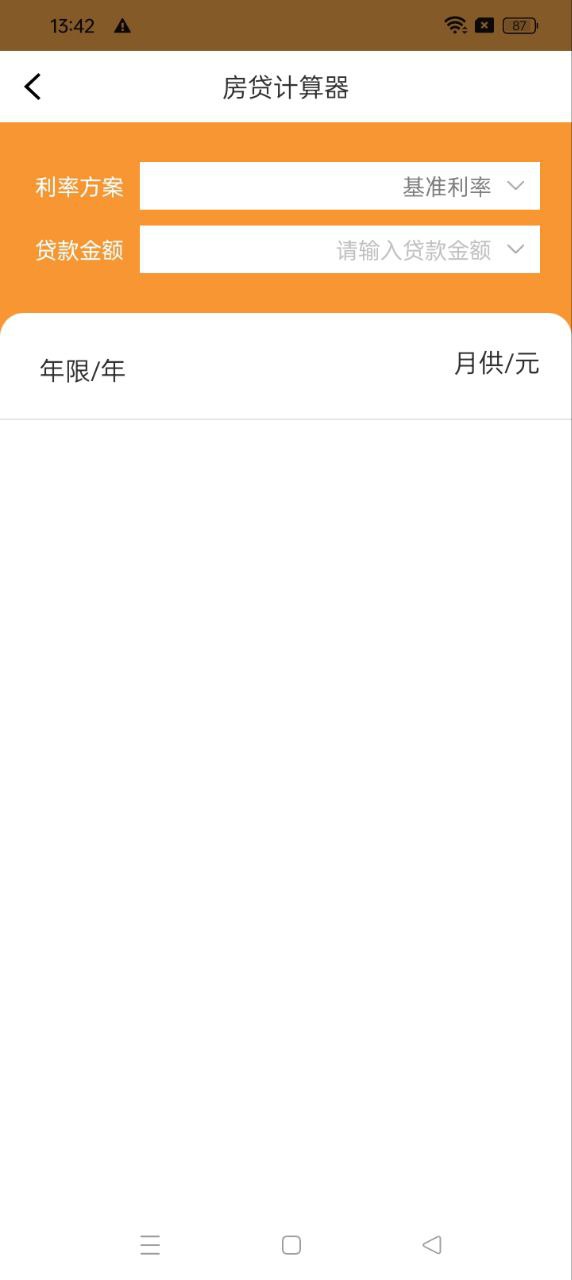 免费下载万店找房最新版_万店找房app注册v1.2