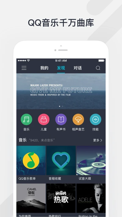 腾讯听听网站最新版下载_腾讯听听网站登录v3.8.1.165