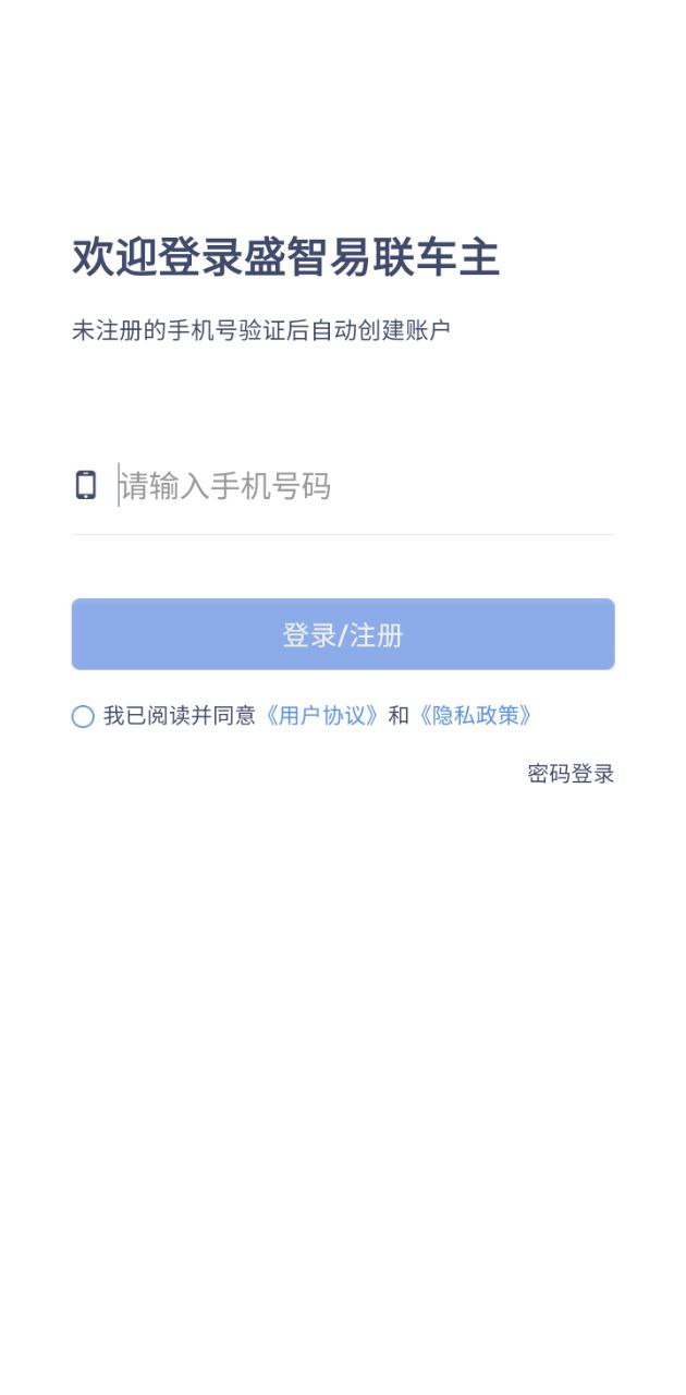 365约车司机端登陆注册_365约车司机端手机版app注册v3.0.1