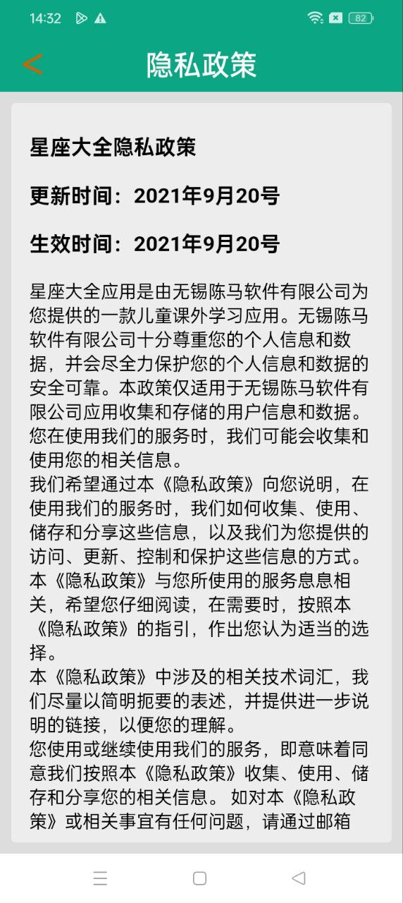 星座大全注册下载app_星座大全免费网址手机登录v1.13