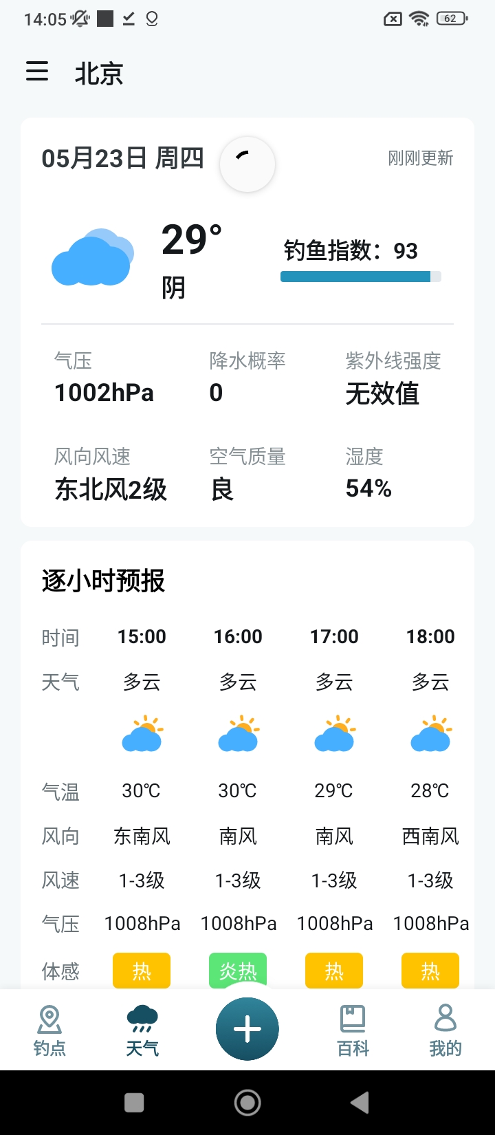 趣钓鱼手机版登入_趣钓鱼手机网站v1.0.1