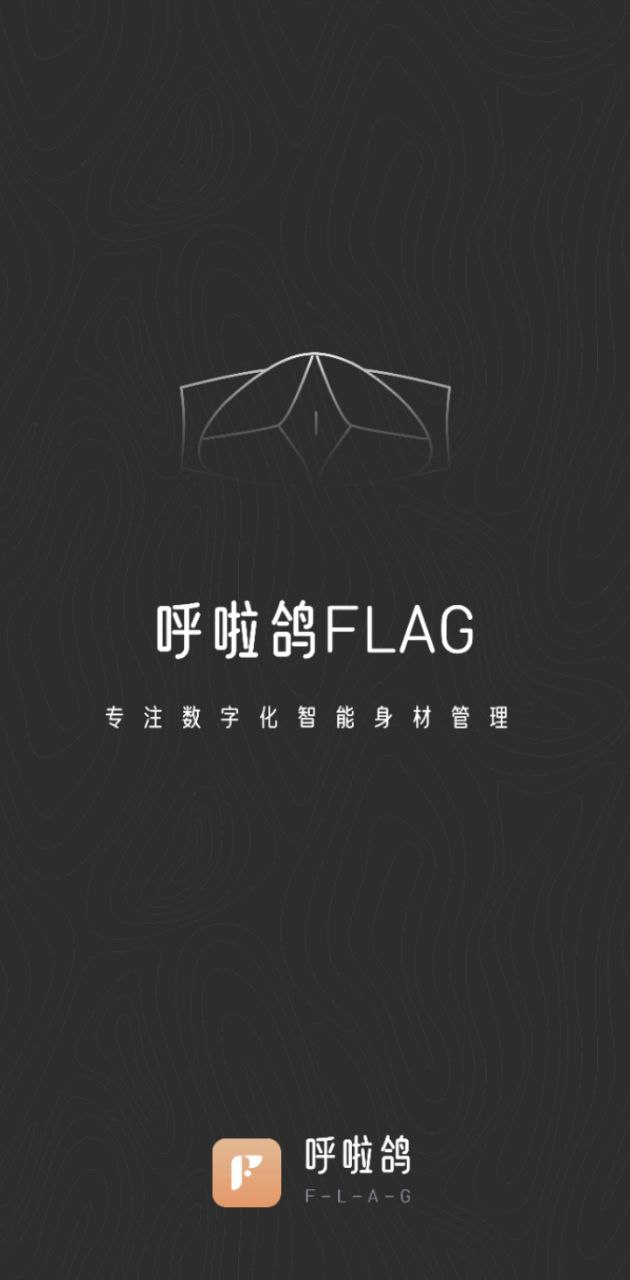 呼啦鸽app下载安卓版_呼啦鸽应用免费下载v2.3.06