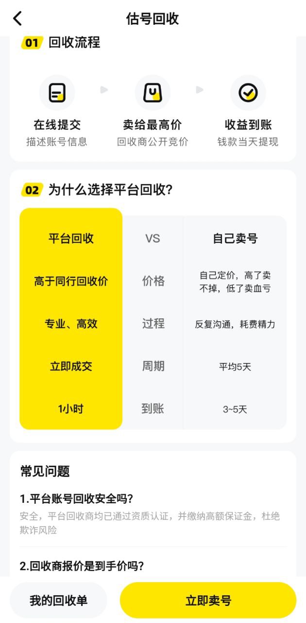 买号王登陆注册_买号王手机版app注册v4.1
