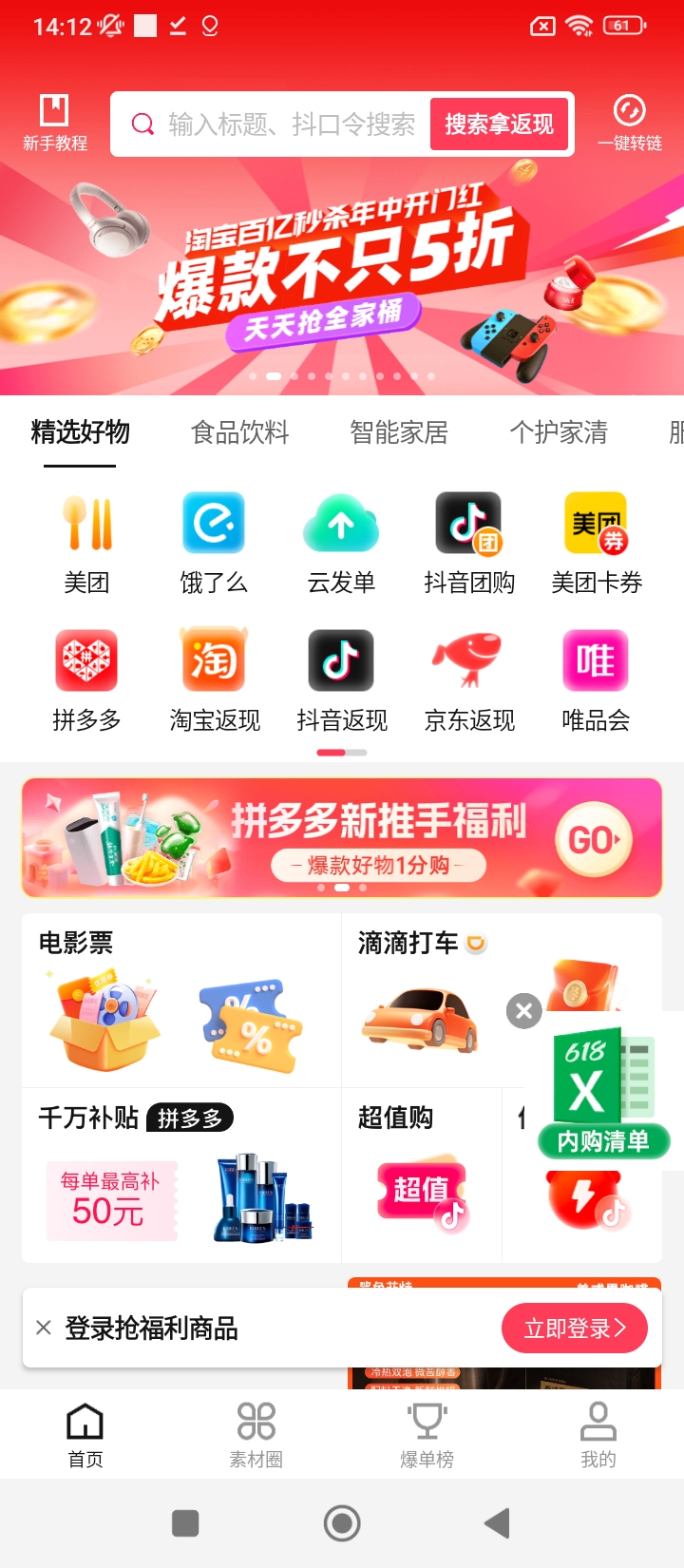 乐买买app下载_乐买买安卓软件最新安装v1.3.7