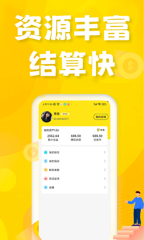 众包悬赏兼职登录首页_众包悬赏兼职网站首页网址v1.2.1
