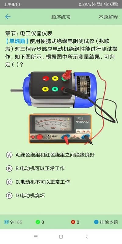 2024考证宝典2024最新版_2024考证宝典安卓软件下载v2.2.5