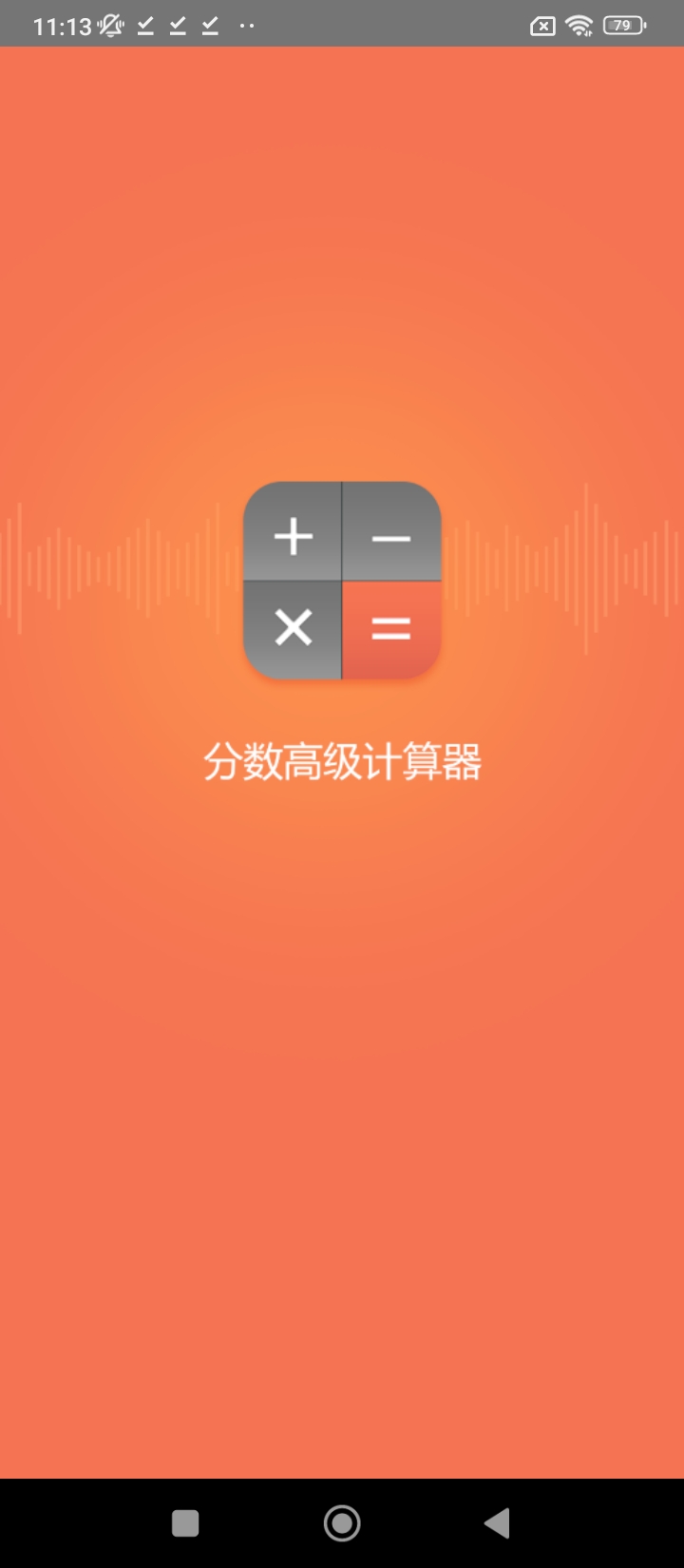 科学语音计算器app下载安卓版本_科学语音计算器应用免费版v12.0
