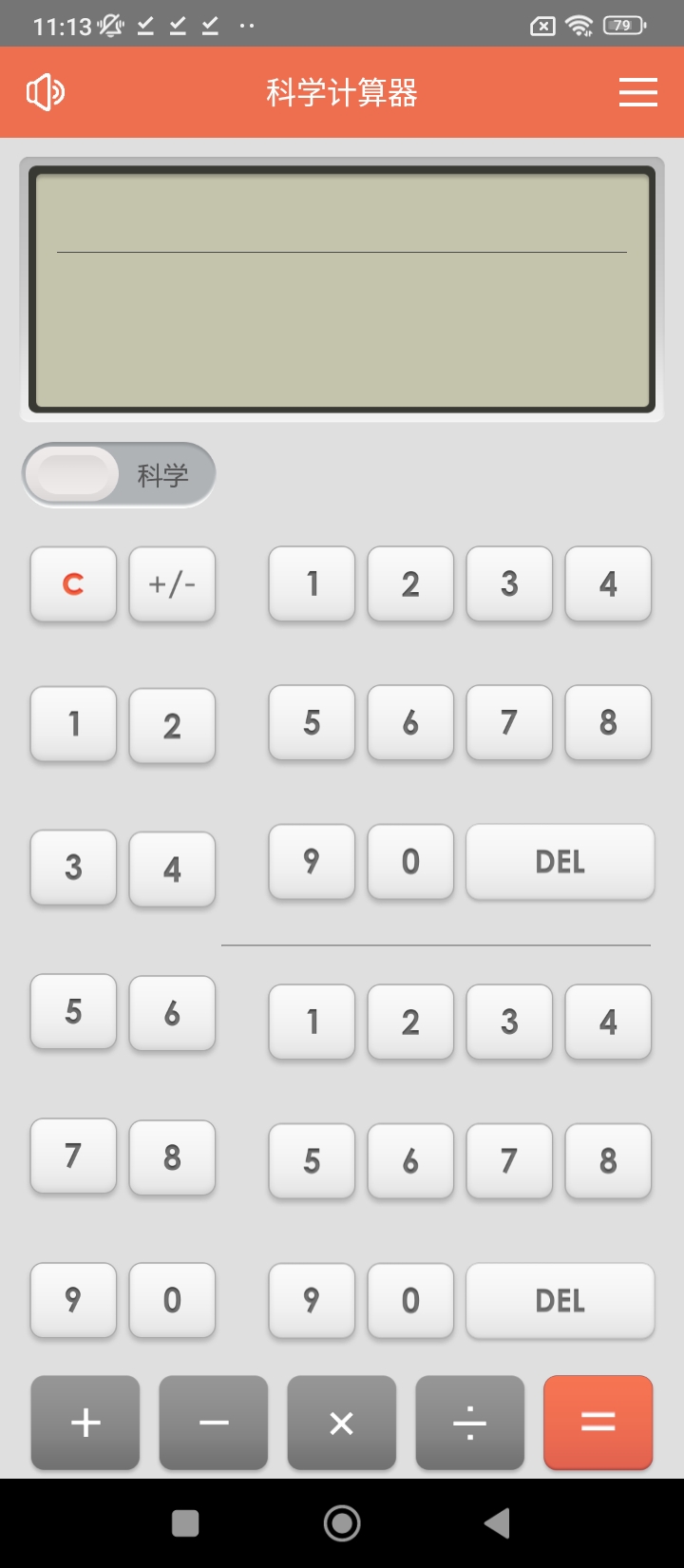 科学语音计算器app下载安卓版本_科学语音计算器应用免费版v12.0