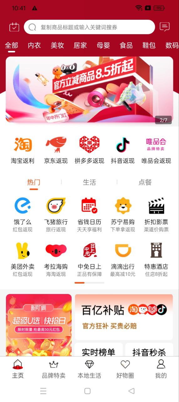 辽买买app登陆地址_辽买买平台登录网址v7.2.0